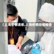 【上海疫情填报,上海疫情防控报告】