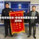 疫情警嫂默默/疫情期间最美警嫂事迹材料