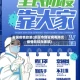 安国疫情政策(安国市新冠病毒肺炎疫情防控指挥部)
