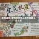 疫情造字/疫情的字怎么写在画画上怎么写