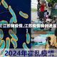 【江苏病疫情,江苏疫情病例通报】