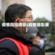 疫情防控摄影(疫情摄影展)