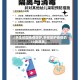 【学生校园疫情防护,学校防护疫情的10条措施】