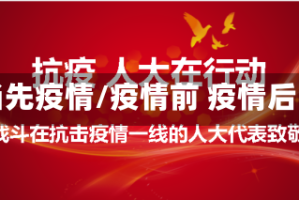 当先疫情/疫情前 疫情后