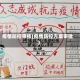疫情防控审核(疫情防控方案审批)