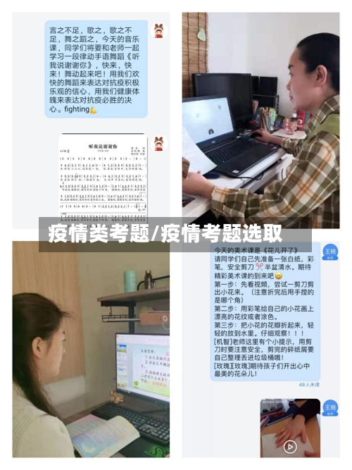 疫情类考题/疫情考题选取-第1张图片