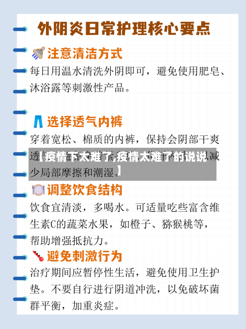 【疫情下太难了,疫情太难了的说说】-第1张图片