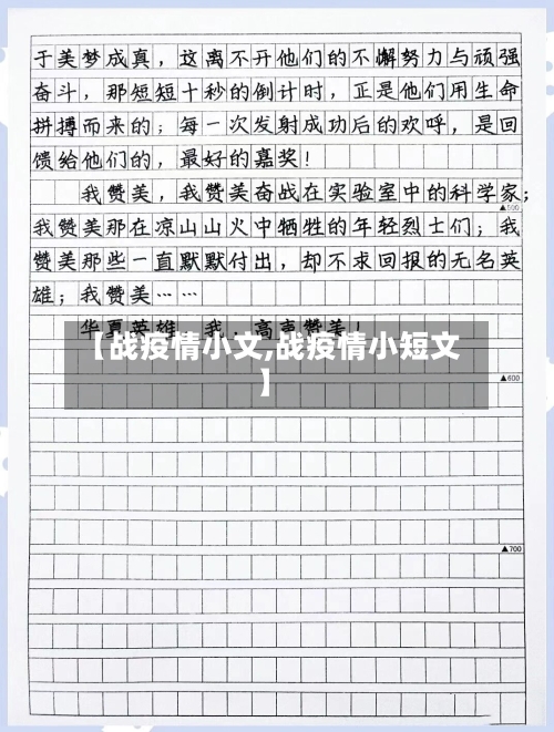 【战疫情小文,战疫情小短文】-第2张图片