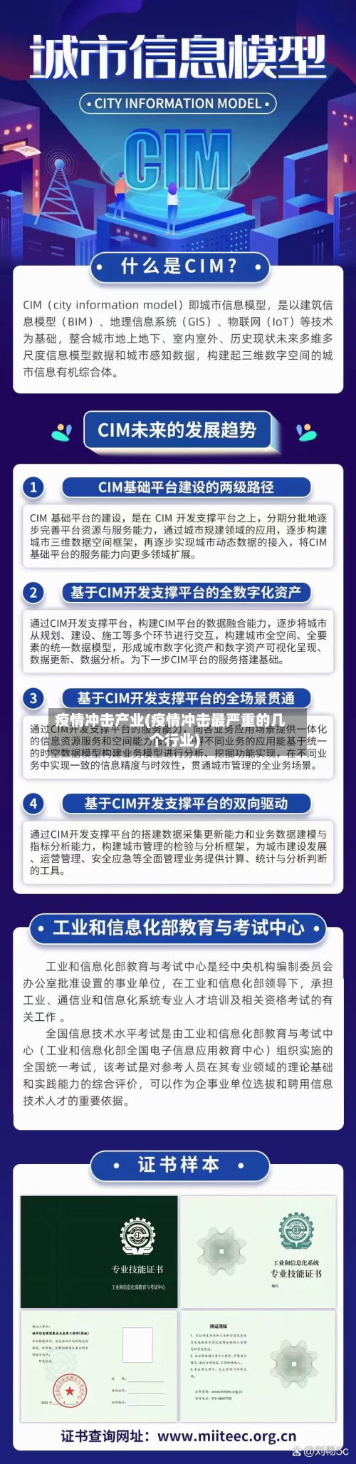 疫情冲击产业(疫情冲击最严重的几个行业)-第1张图片