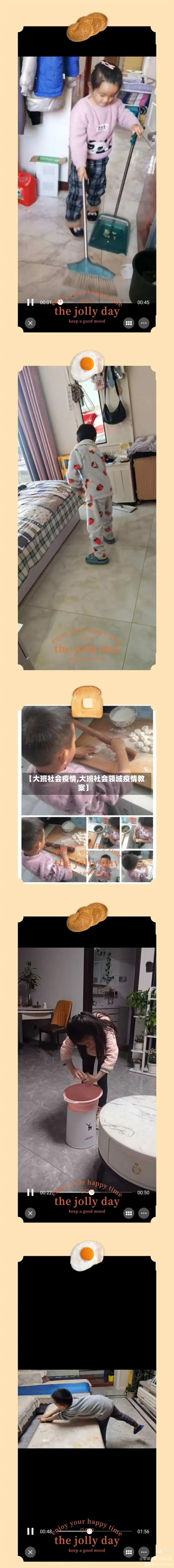 【大班社会疫情,大班社会领域疫情教案】-第1张图片