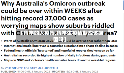 【留学的人疫情,留学生疫情期应该回国吗】-第3张图片