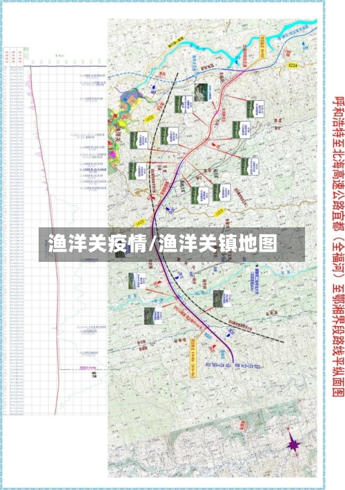 渔洋关疫情/渔洋关镇地图-第1张图片