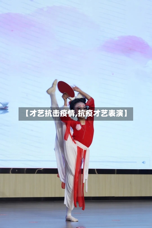 【才艺抗击疫情,抗疫才艺表演】-第1张图片