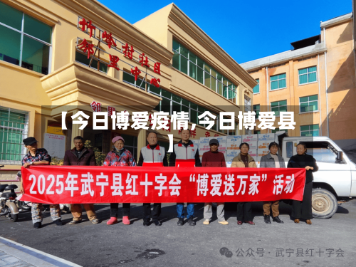 【今日博爱疫情,今日博爱县】-第1张图片
