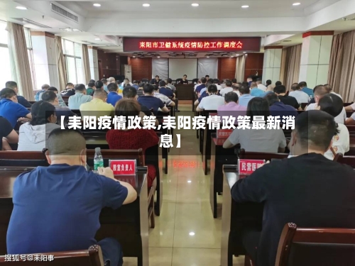 【耒阳疫情政策,耒阳疫情政策最新消息】-第3张图片