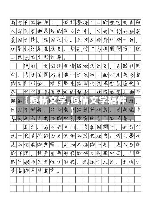 【疫情文学,疫情文学稿件】-第3张图片