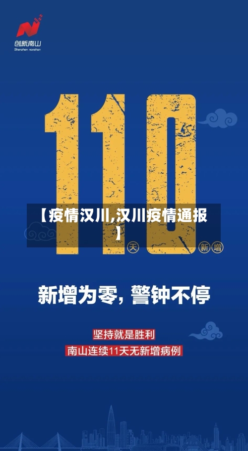 【疫情汉川,汉川疫情通报】-第1张图片