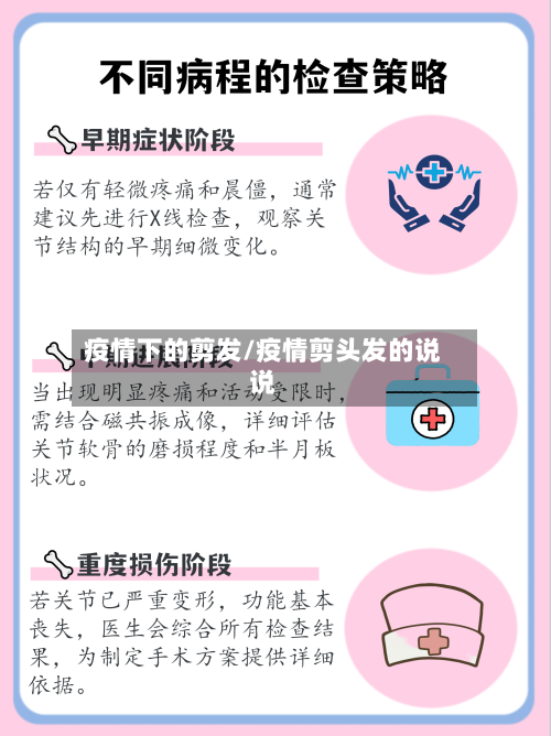 疫情下的剪发/疫情剪头发的说说-第1张图片