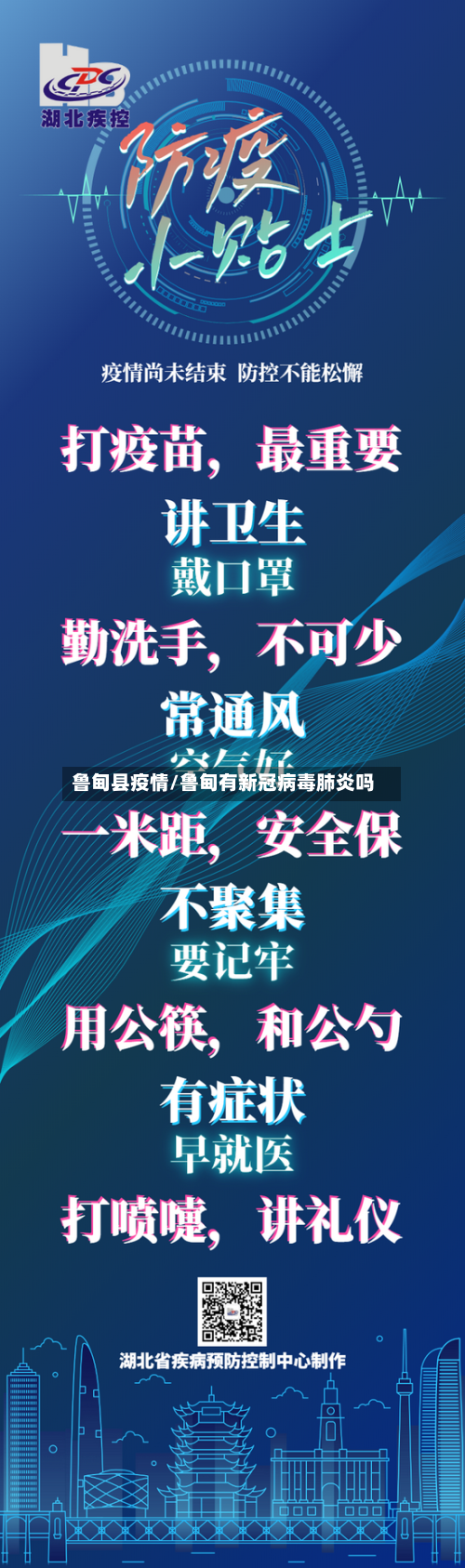 鲁甸县疫情/鲁甸有新冠病毒肺炎吗-第1张图片