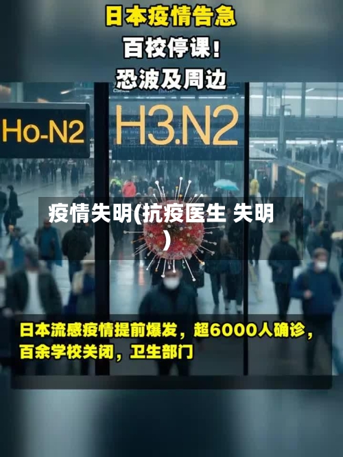 疫情失明(抗疫医生 失明)-第1张图片