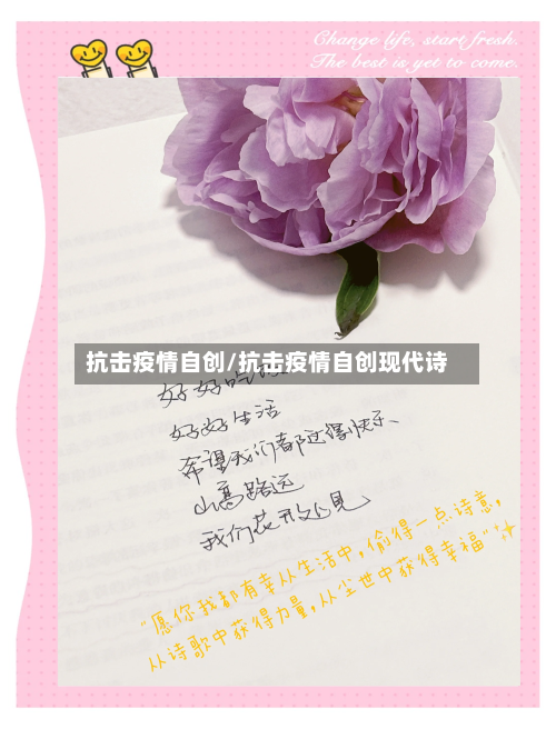 抗击疫情自创/抗击疫情自创现代诗-第3张图片
